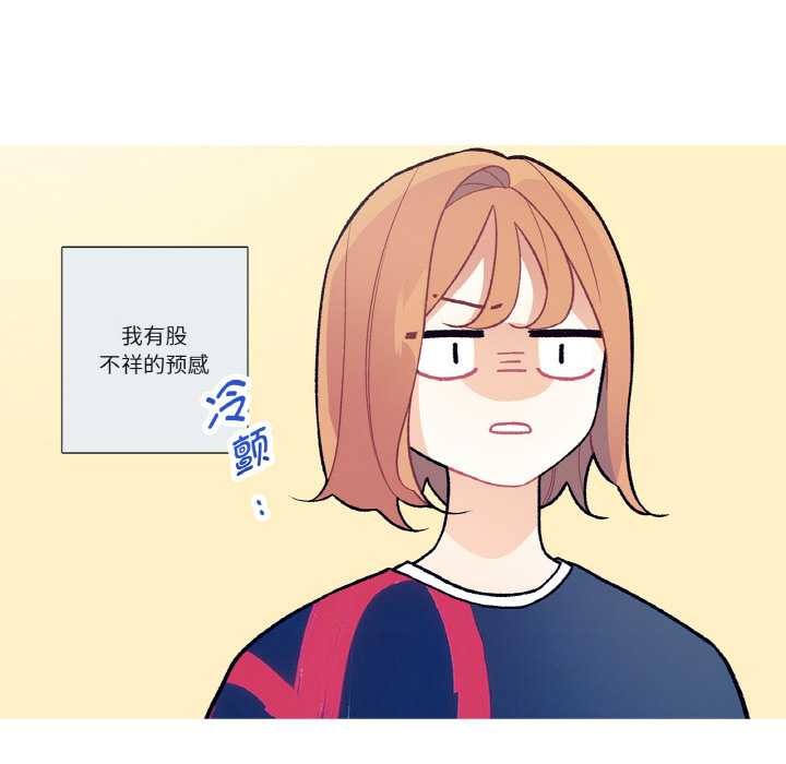 這都什麽事兒啊？第17話