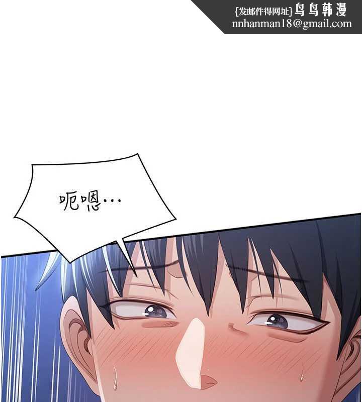 倒追遊戲第23話-需要更多的多巴胺