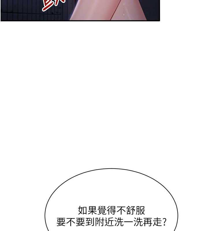 倒追遊戲第23話-需要更多的多巴胺