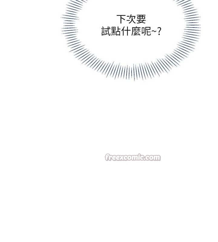 倒追遊戲第23話-需要更多的多巴胺