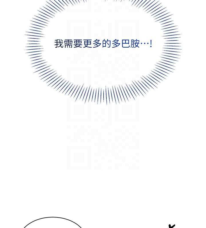 倒追遊戲第23話-需要更多的多巴胺