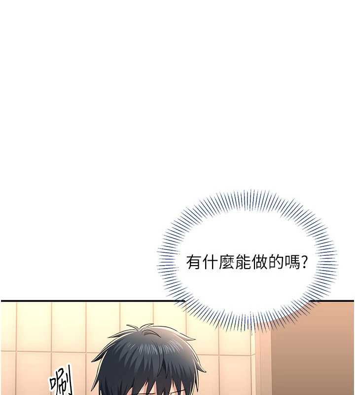 倒追遊戲第23話-需要更多的多巴胺