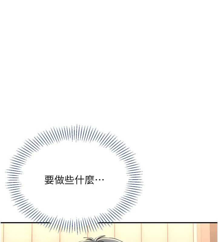 倒追遊戲第23話-需要更多的多巴胺