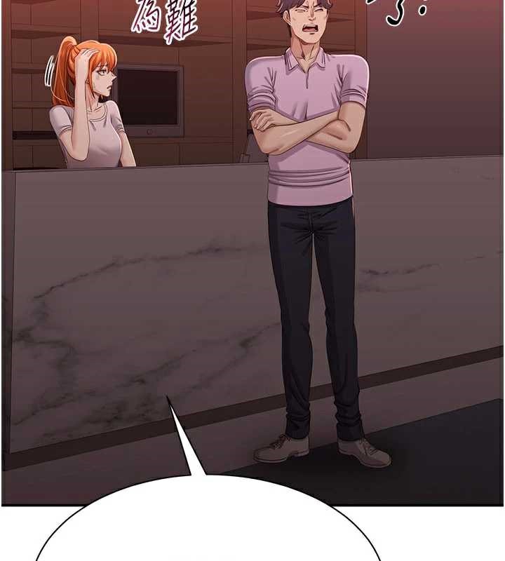 倒追遊戲第23話-需要更多的多巴胺