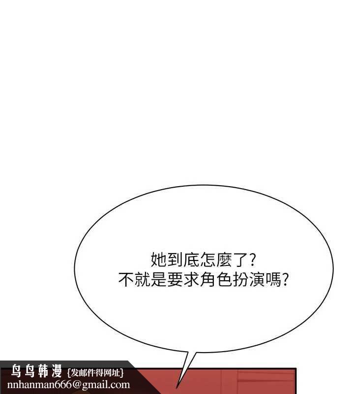 倒追遊戲第23話-需要更多的多巴胺