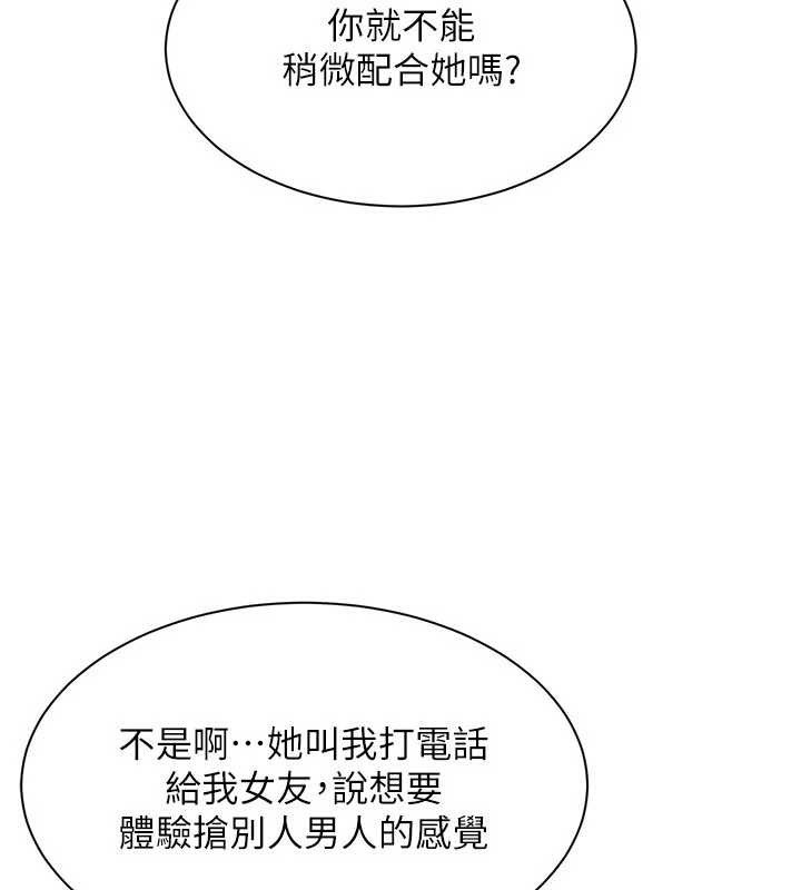 倒追遊戲第23話-需要更多的多巴胺