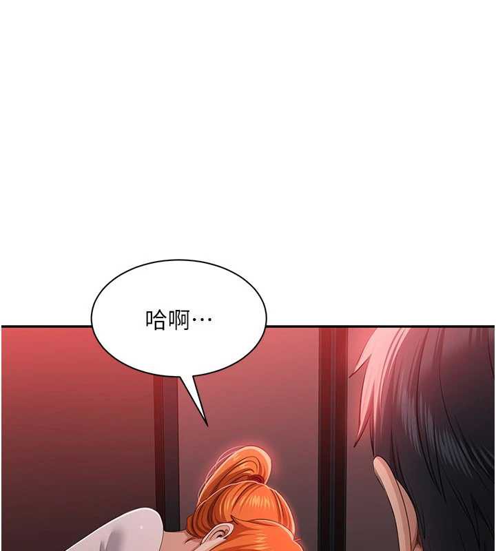 倒追遊戲第23話-需要更多的多巴胺