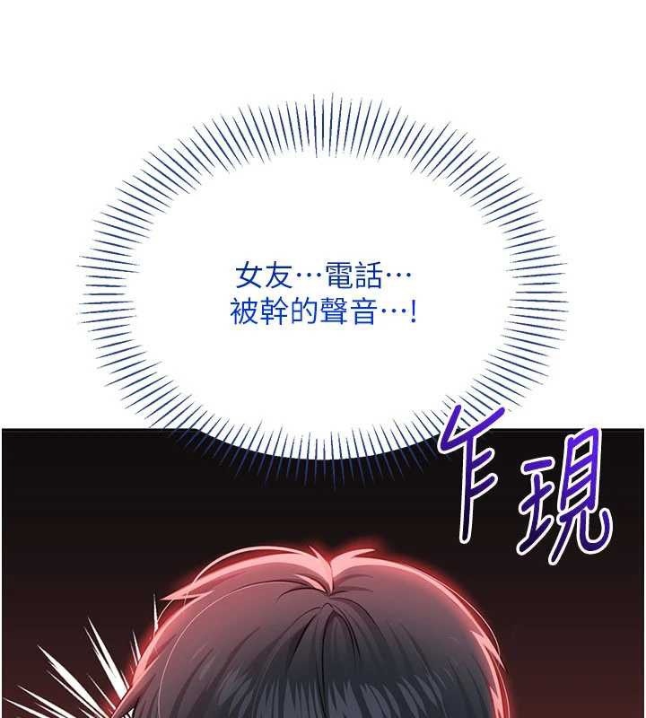 倒追遊戲第23話-需要更多的多巴胺