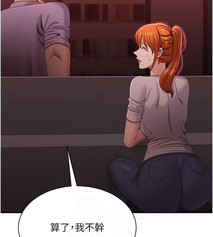 倒追遊戲第23話-需要更多的多巴胺