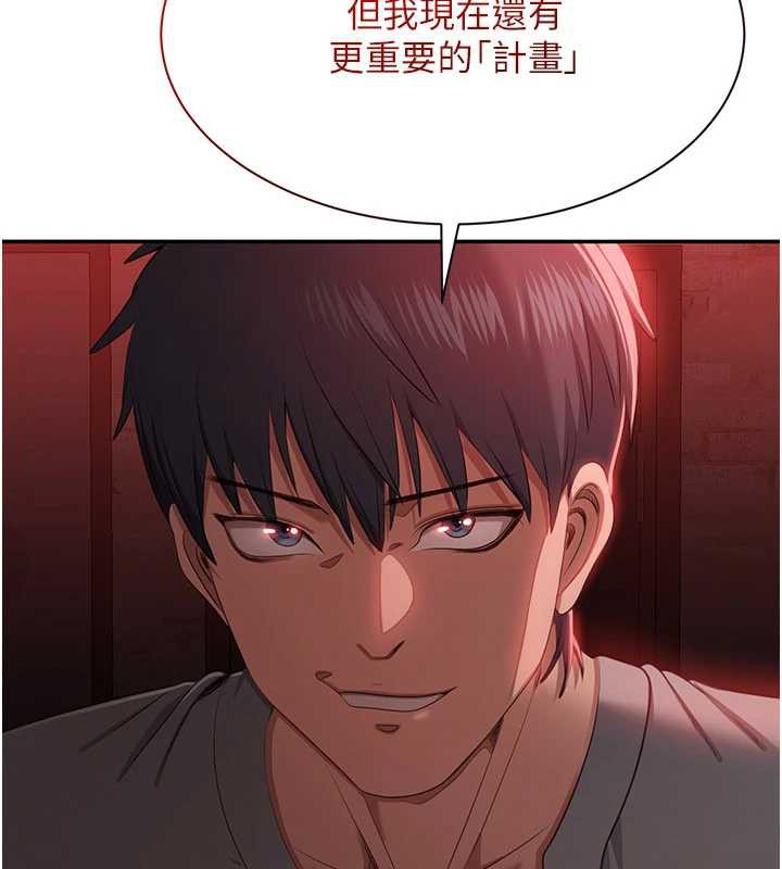 倒追遊戲第23話-需要更多的多巴胺