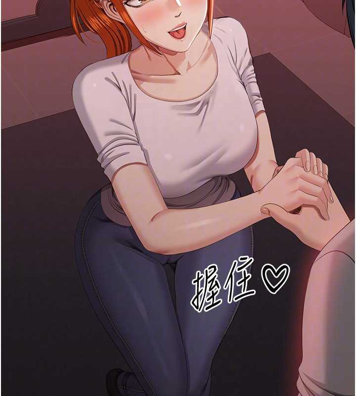 倒追遊戲第23話-需要更多的多巴胺