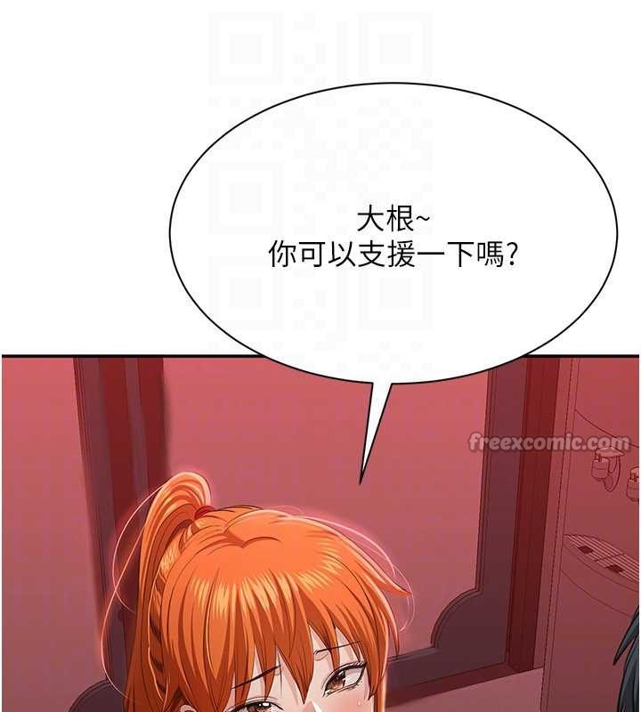 倒追遊戲第23話-需要更多的多巴胺