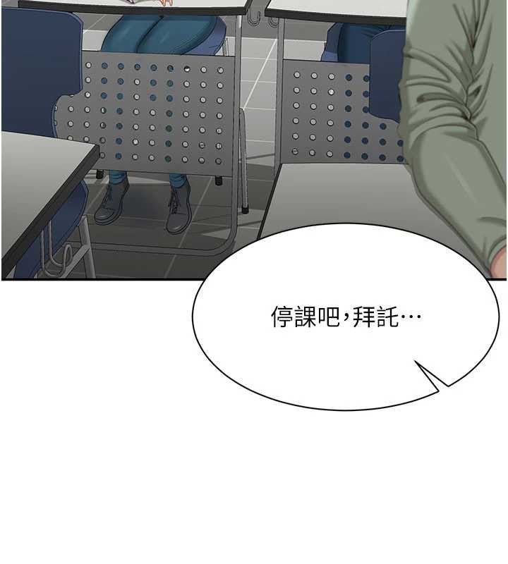 倒追遊戲第23話-需要更多的多巴胺