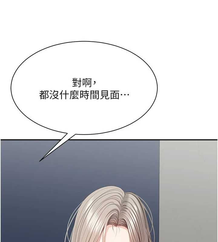 倒追遊戲第23話-需要更多的多巴胺