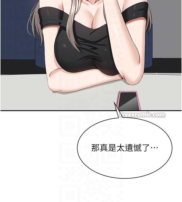 倒追遊戲第23話-需要更多的多巴胺