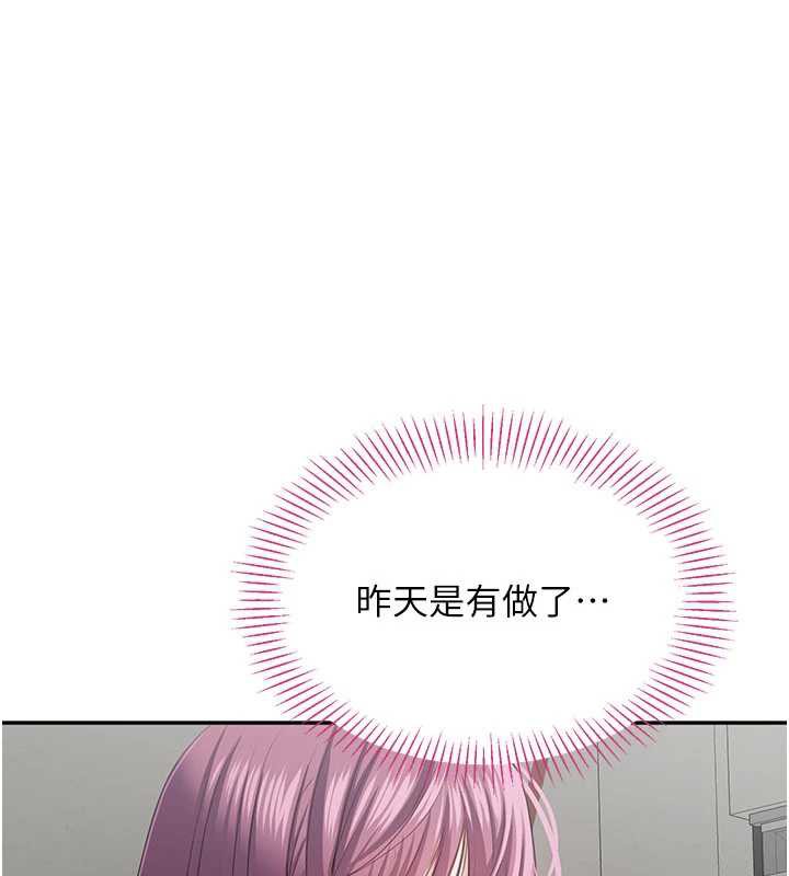 倒追遊戲第23話-需要更多的多巴胺