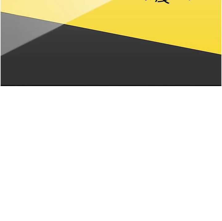 倒追遊戲第23話-需要更多的多巴胺