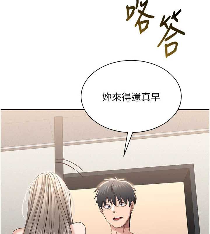 倒追遊戲第23話-需要更多的多巴胺