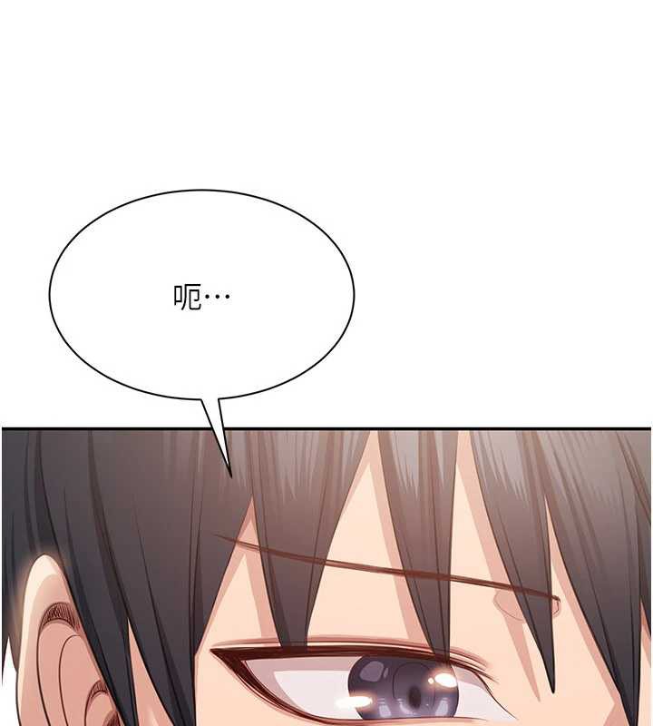 倒追遊戲第23話-需要更多的多巴胺