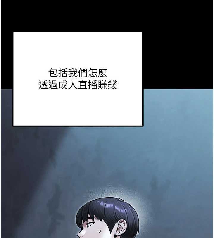 公务员的桃色副业最終話-小孩子才做選擇