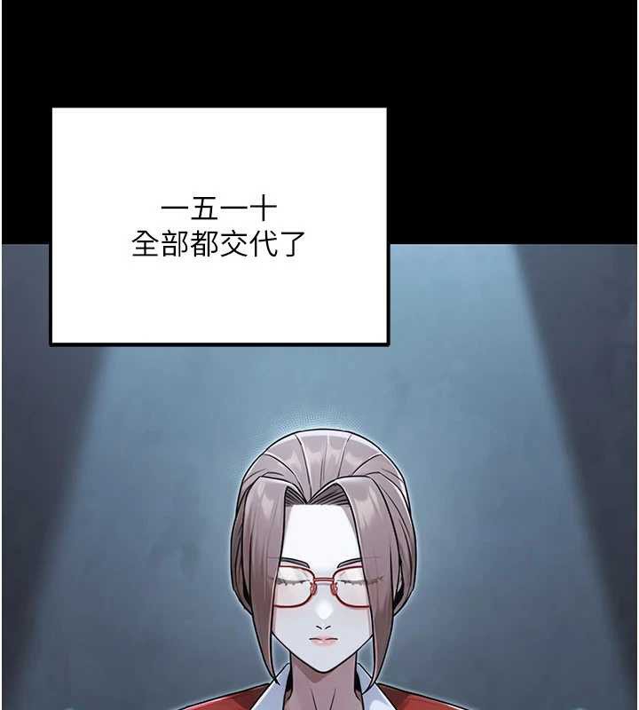 公务员的桃色副业最終話-小孩子才做選擇