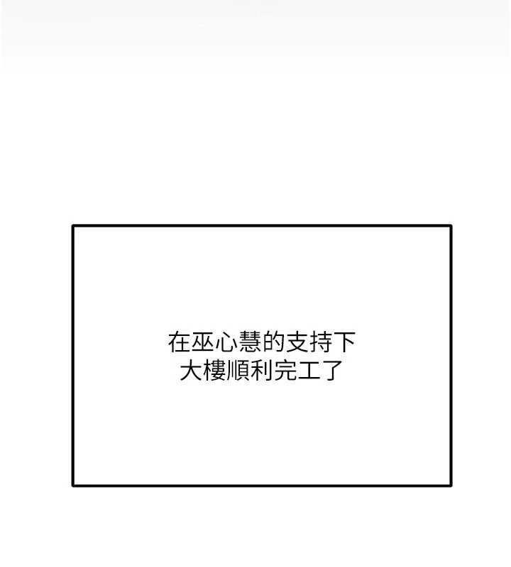 公务员的桃色副业最終話-小孩子才做選擇