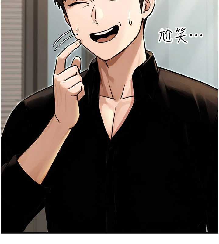 公务员的桃色副业最終話-小孩子才做選擇