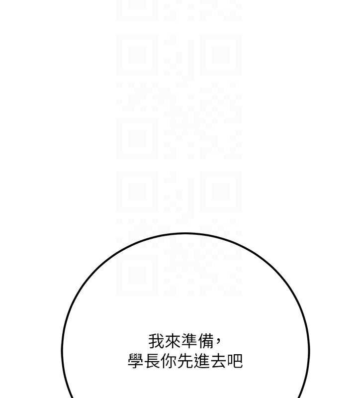 公务员的桃色副业最終話-小孩子才做選擇