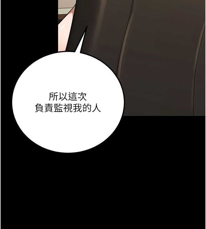 公务员的桃色副业最終話-小孩子才做選擇