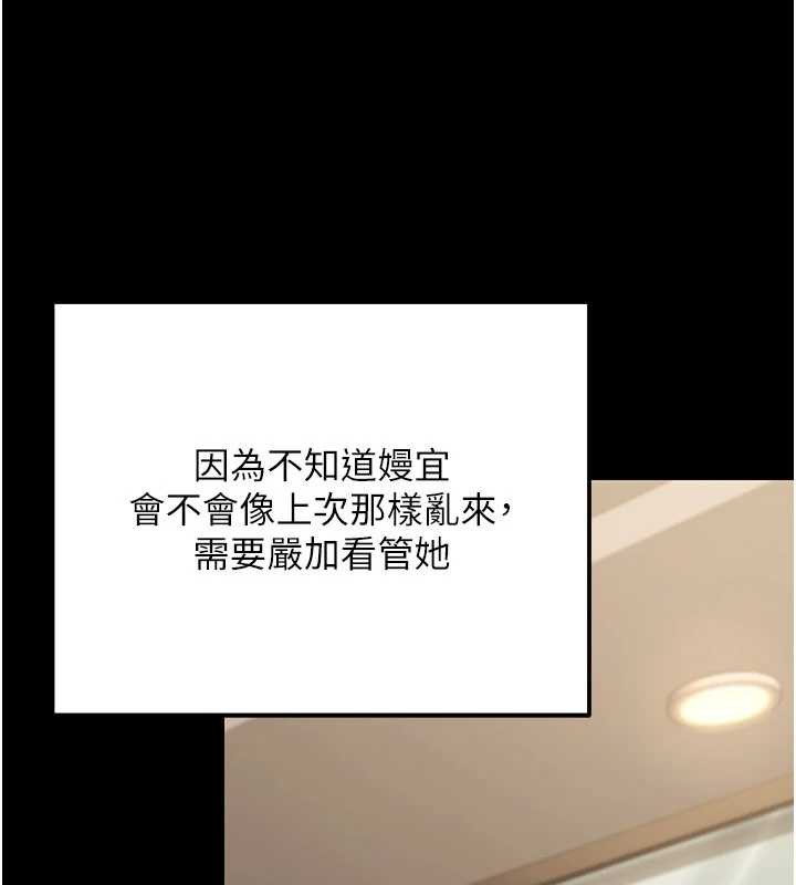 公务员的桃色副业最終話-小孩子才做選擇