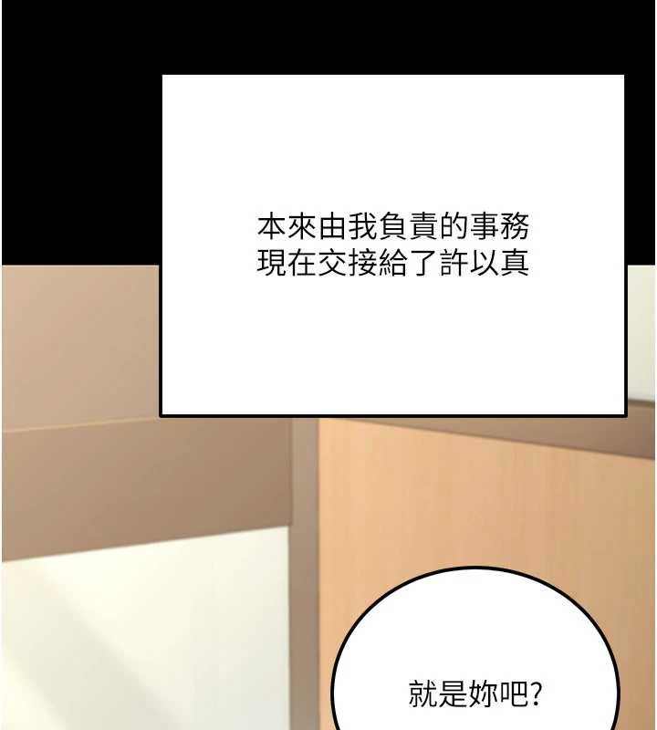 公务员的桃色副业最終話-小孩子才做選擇