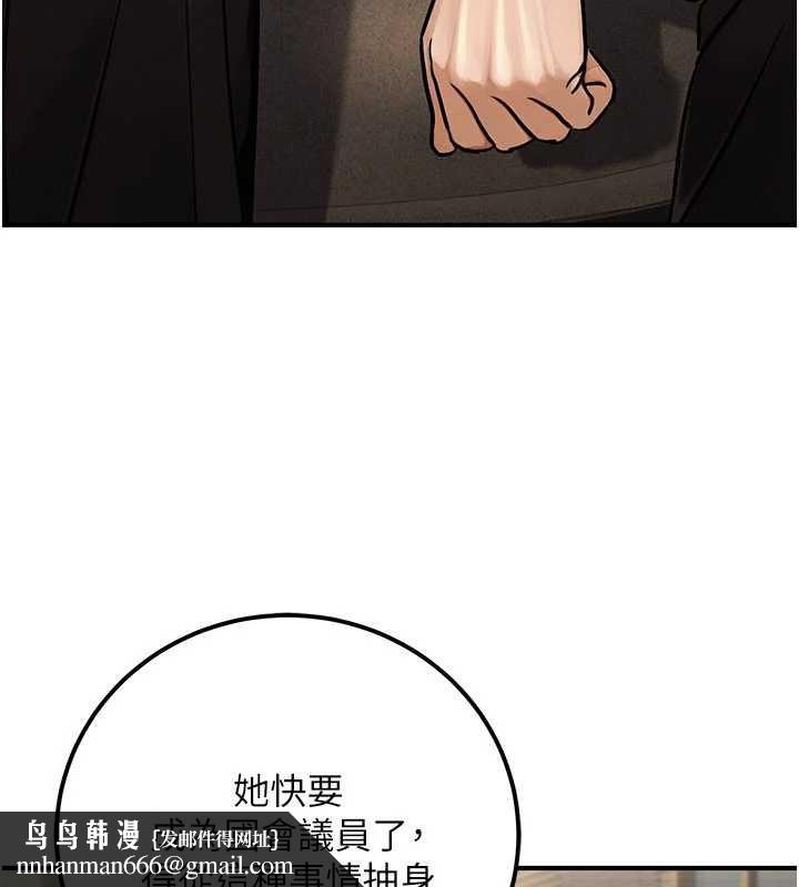 公务员的桃色副业最終話-小孩子才做選擇