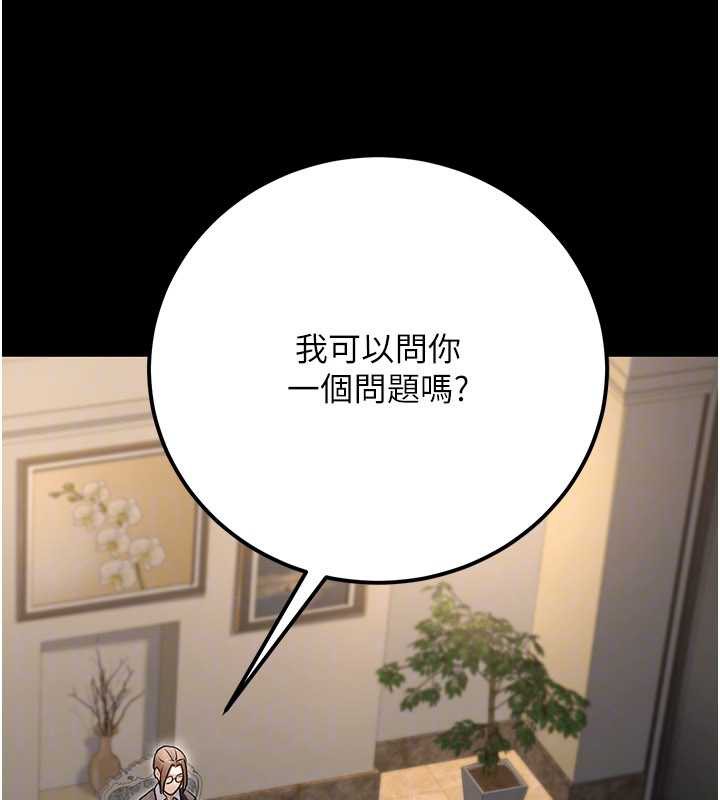 公务员的桃色副业最終話-小孩子才做選擇