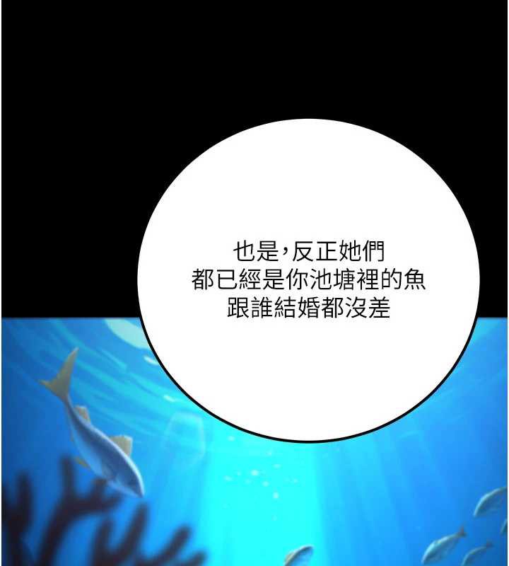 公务员的桃色副业最終話-小孩子才做選擇