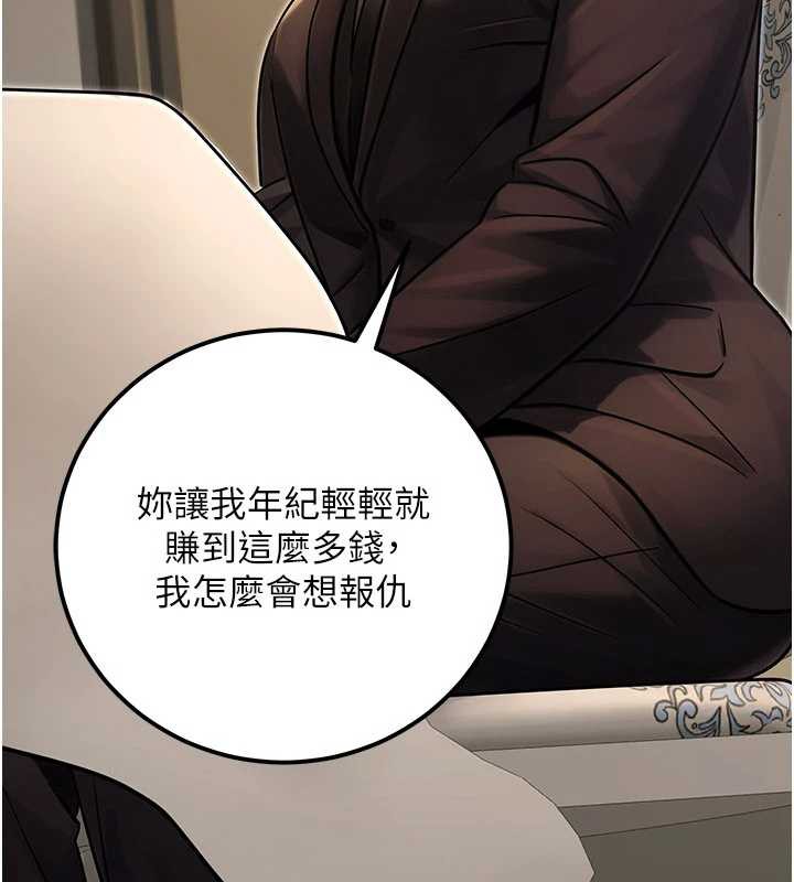 公务员的桃色副业最終話-小孩子才做選擇