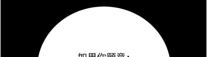 公务员的桃色副业最終話-小孩子才做選擇