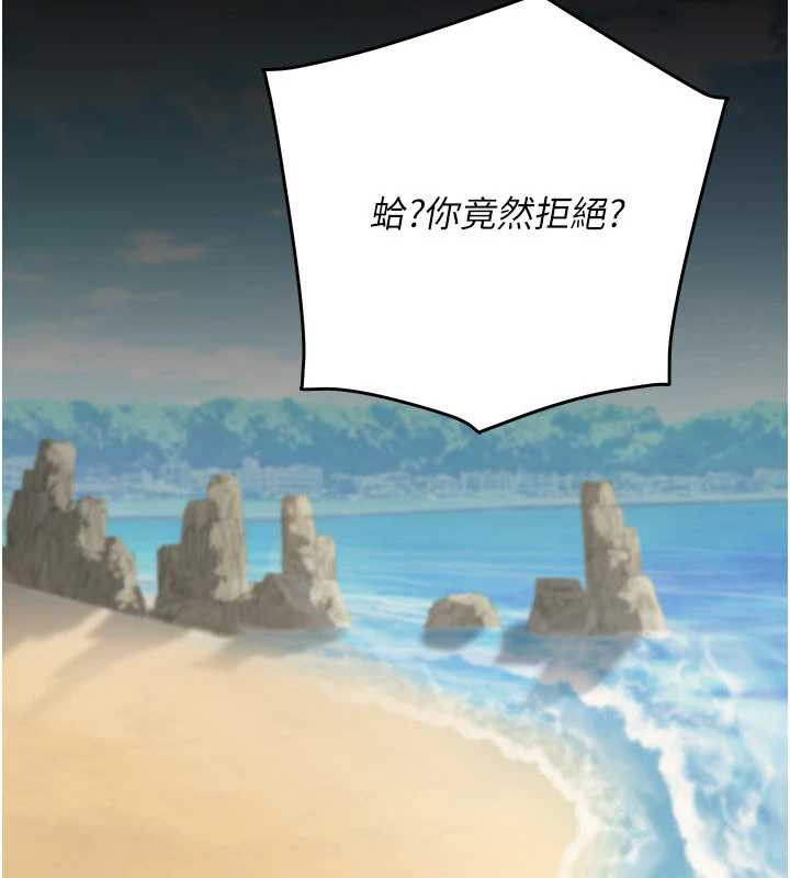 公务员的桃色副业最終話-小孩子才做選擇