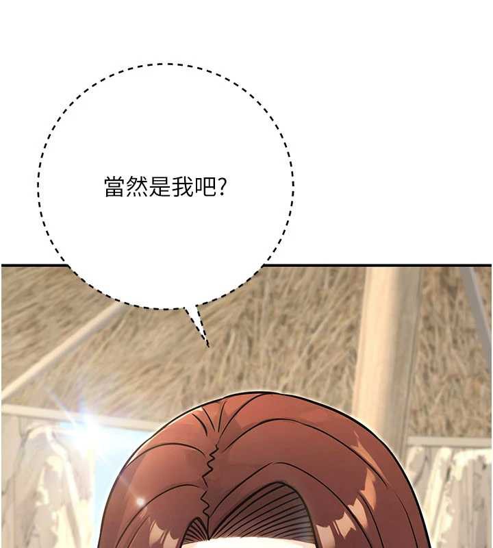 公务员的桃色副业最終話-小孩子才做選擇