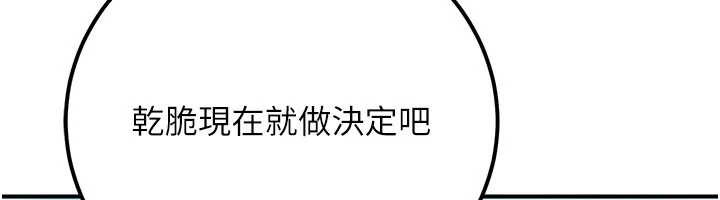 公务员的桃色副业最終話-小孩子才做選擇