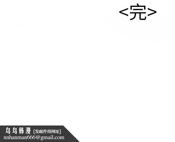 公务员的桃色副业最終話-小孩子才做選擇