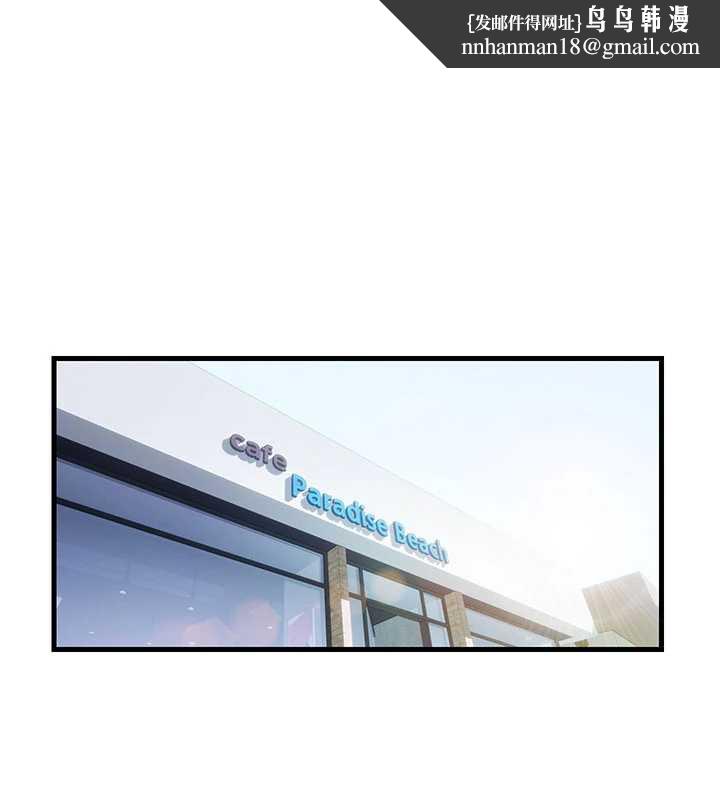 民宿精營中第33話-碰到水就會發情