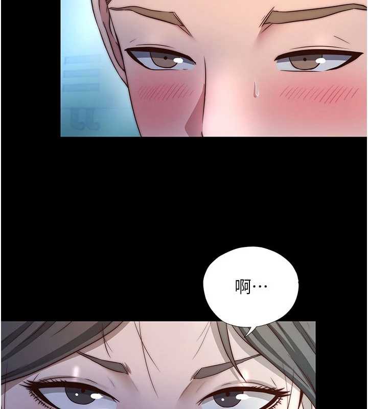 民宿精營中第33話-碰到水就會發情