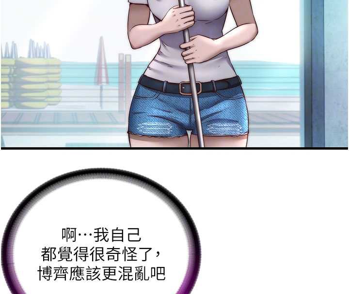 民宿精營中第33話-碰到水就會發情