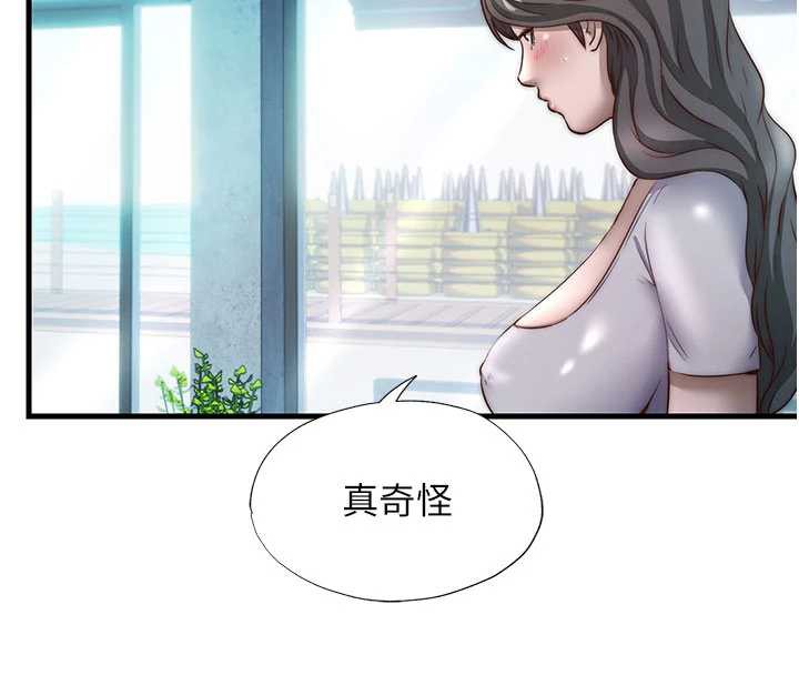 民宿精營中第33話-碰到水就會發情