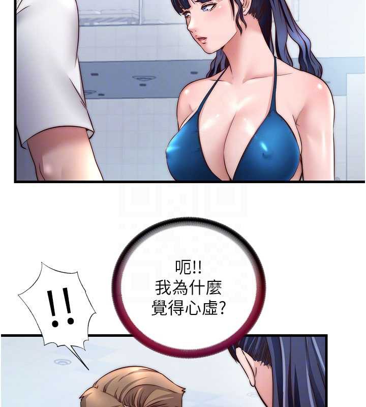 民宿精營中第33話-碰到水就會發情