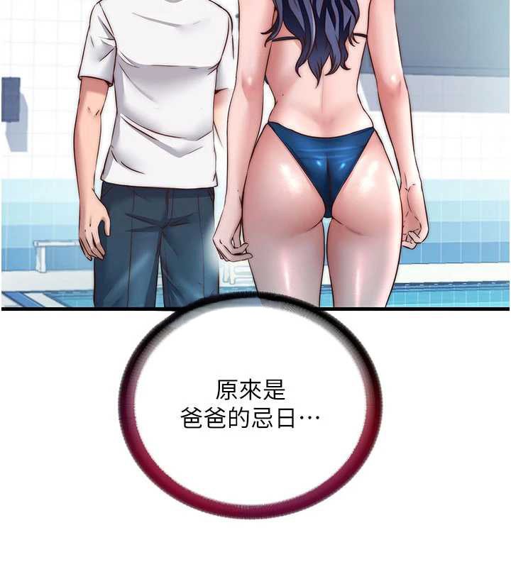 民宿精營中第33話-碰到水就會發情