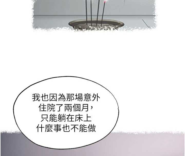 民宿精營中第33話-碰到水就會發情