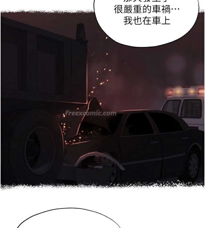 民宿精營中第33話-碰到水就會發情