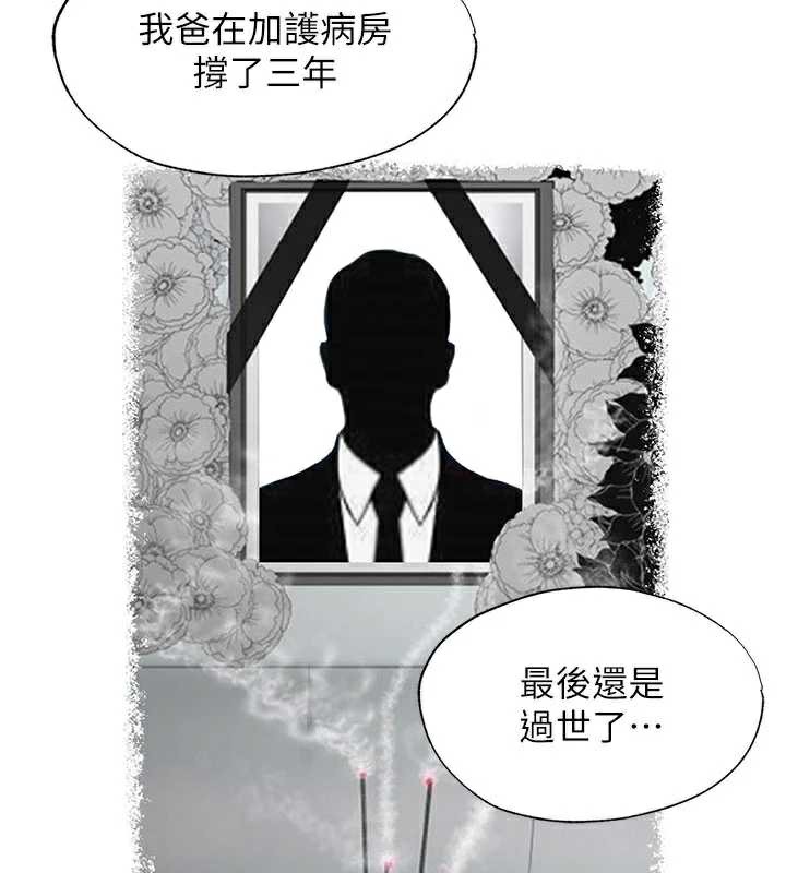 民宿精營中第33話-碰到水就會發情