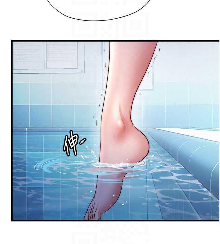 民宿精營中第33話-碰到水就會發情